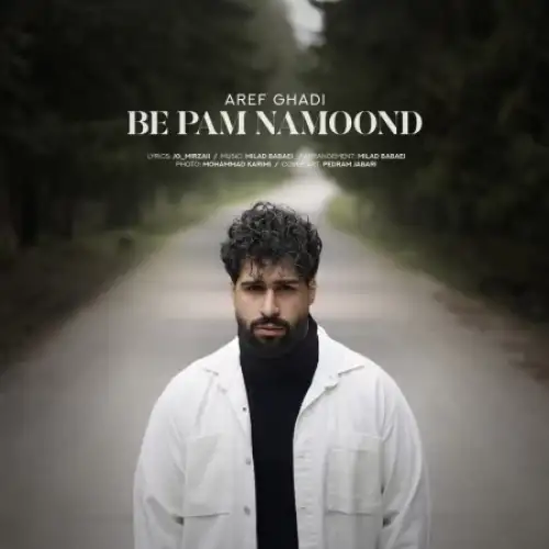 به پام نموند
